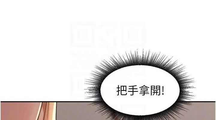 里长孙子开麦啦 - 第19話-一起探索69式 - page 76