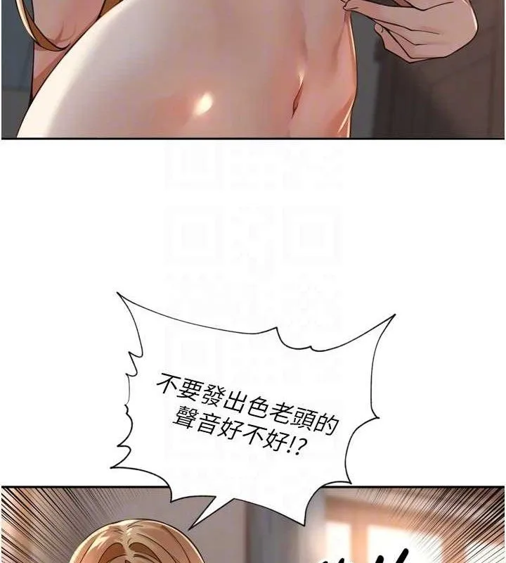 里长孙子开麦啦 - 第19話-一起探索69式 - page 82
