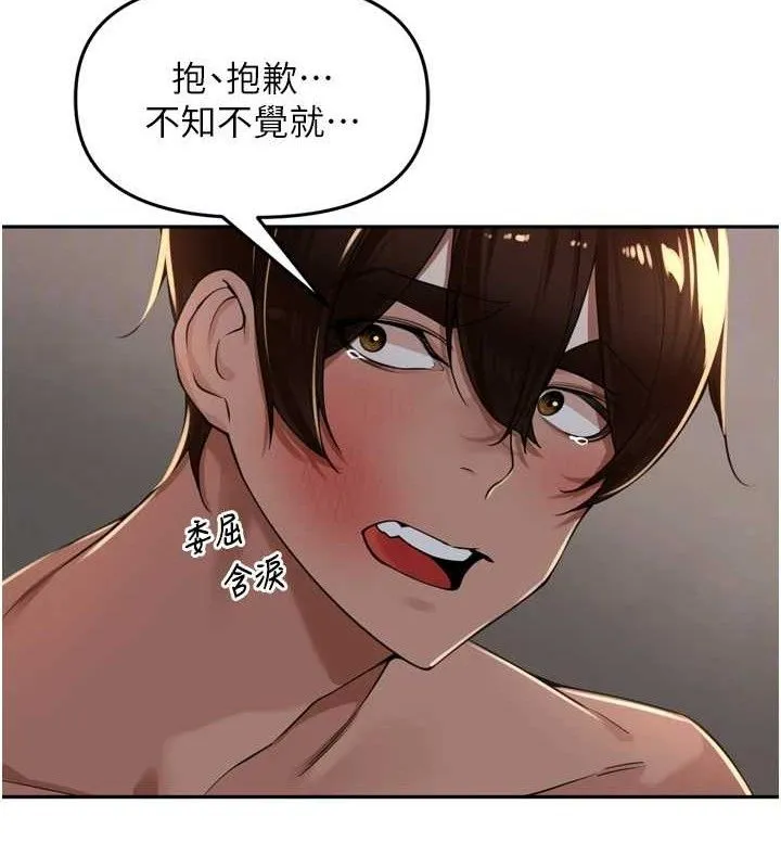 里长孙子开麦啦 - 第19話-一起探索69式 - page 84