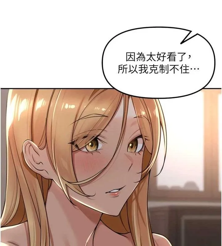 里长孙子开麦啦 - 第19話-一起探索69式 - page 85