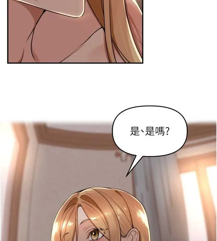 里长孙子开麦啦 - 第19話-一起探索69式 - page 87
