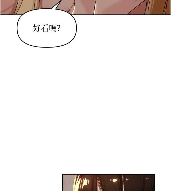 里长孙子开麦啦 - 第19話-一起探索69式 - page 91