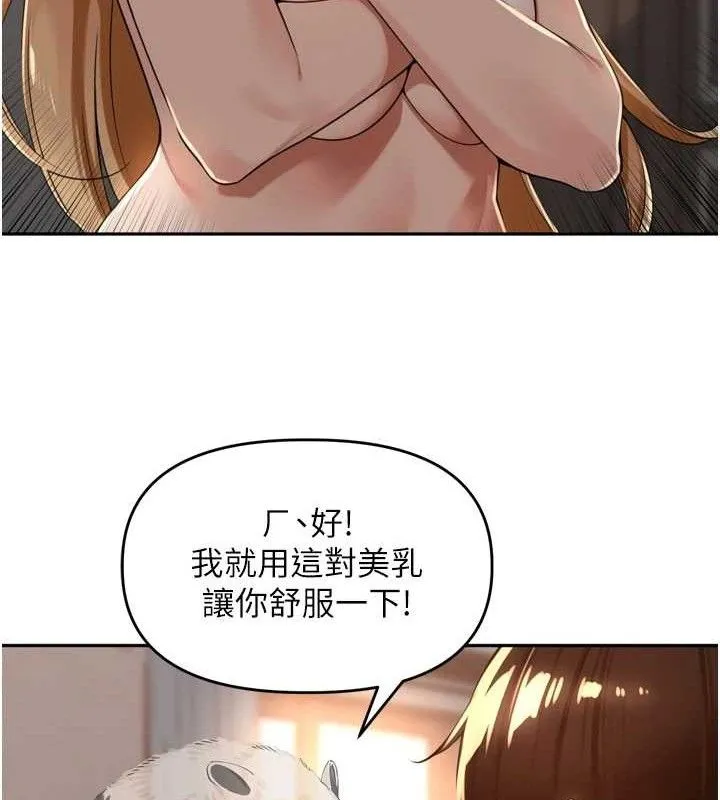 里长孙子开麦啦 - 第19話-一起探索69式 - page 97