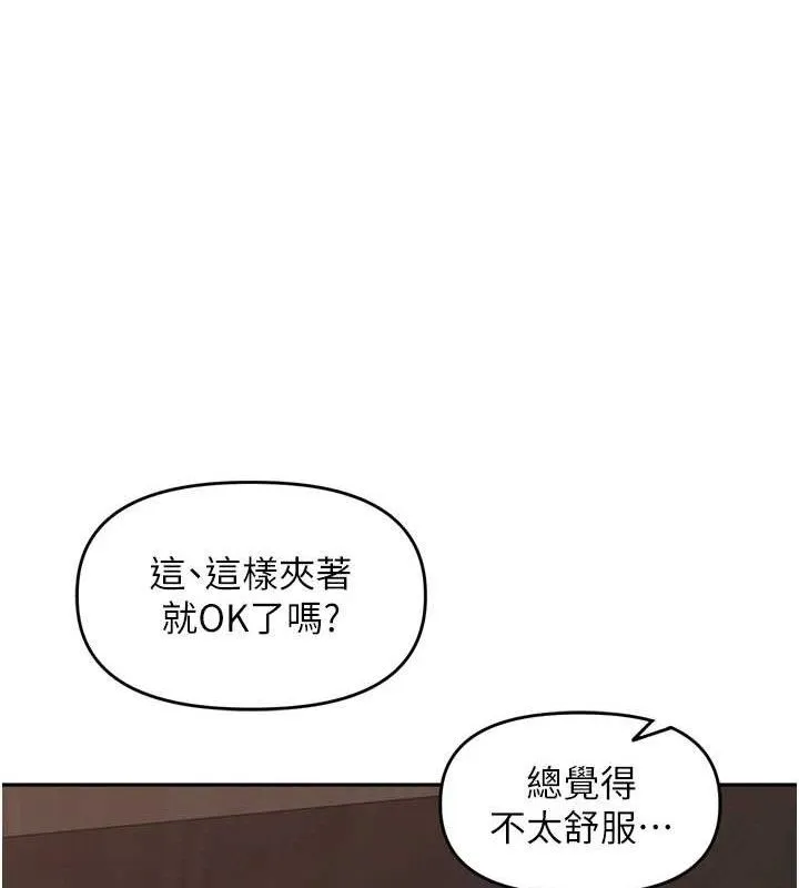 里长孙子开麦啦 - 第19話-一起探索69式 - page 99