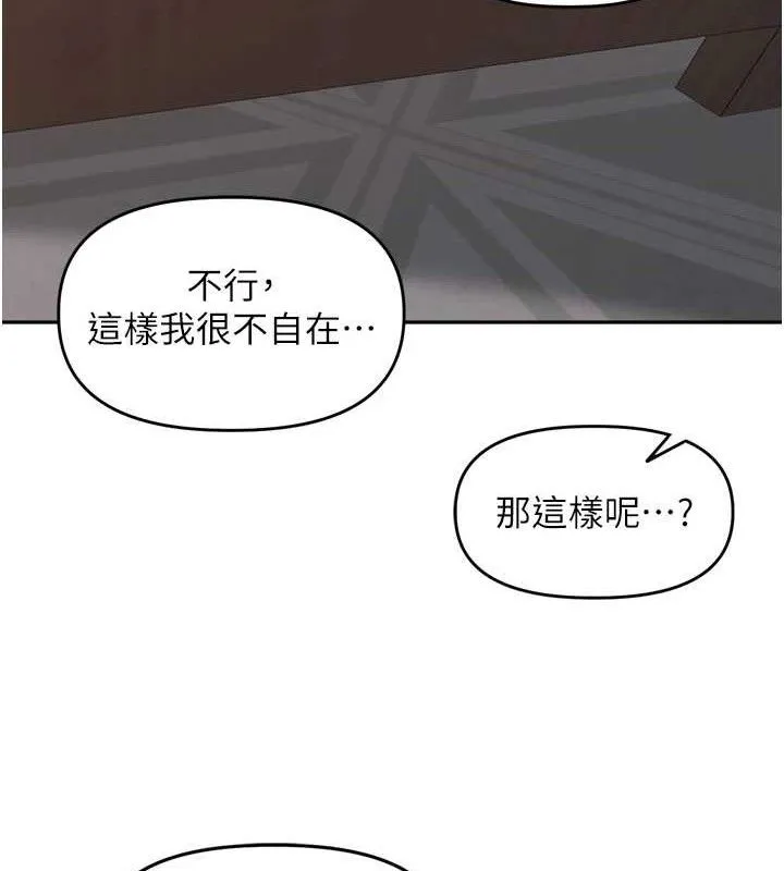 里长孙子开麦啦 - 第19話-一起探索69式 - page 100