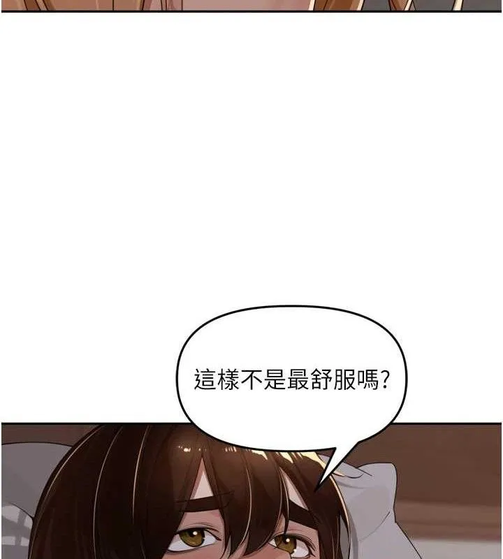 里长孙子开麦啦 - 第19話-一起探索69式 - page 102