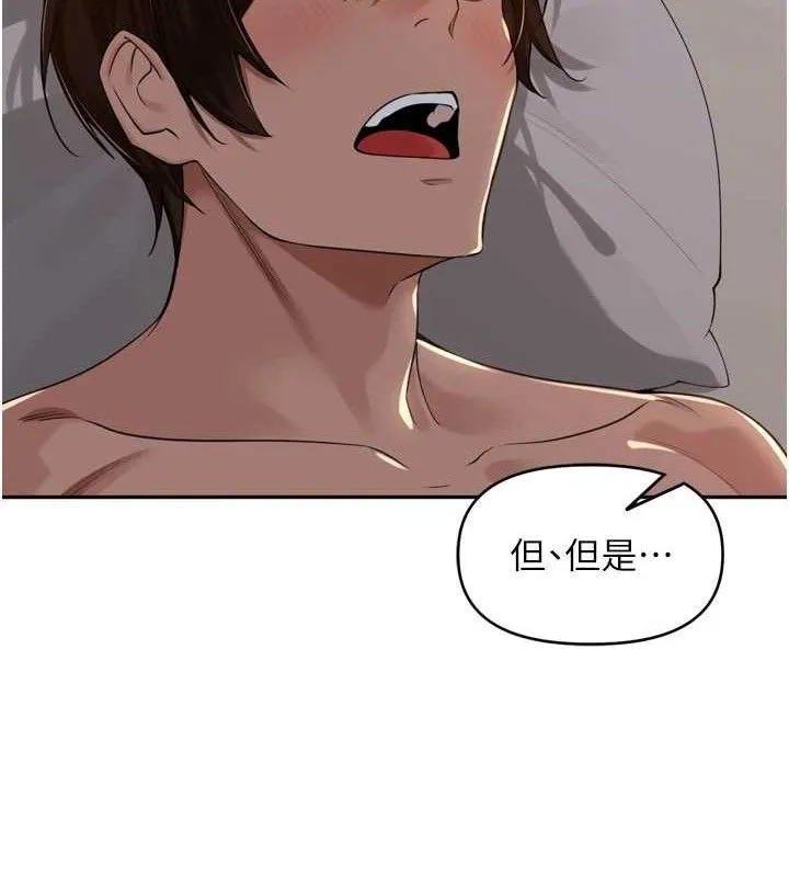里长孙子开麦啦 - 第19話-一起探索69式 - page 103