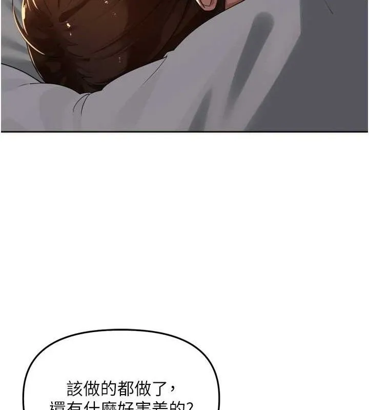 里长孙子开麦啦 - 第19話-一起探索69式 - page 106