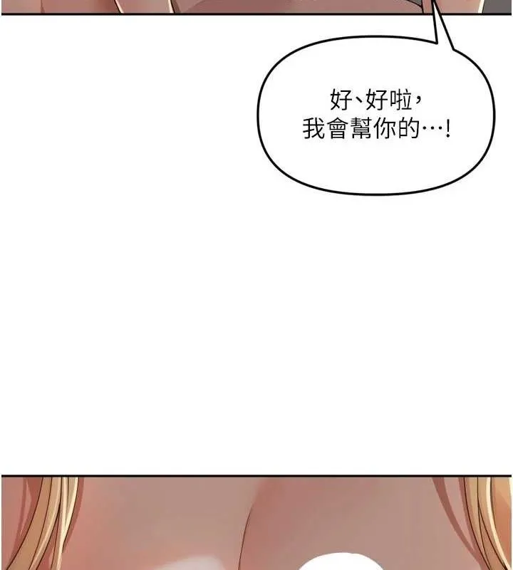 里长孙子开麦啦 - 第19話-一起探索69式 - page 108