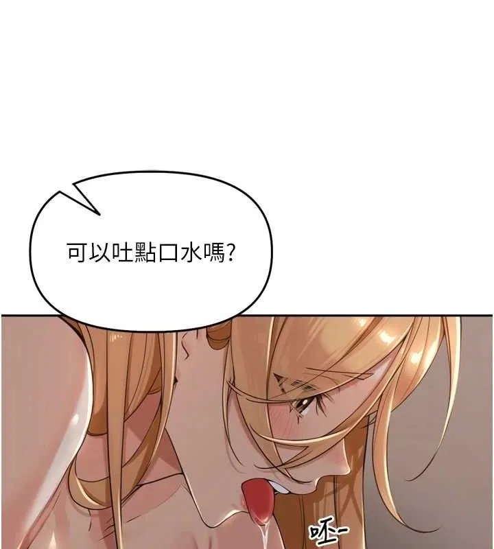 里长孙子开麦啦 - 第19話-一起探索69式 - page 111