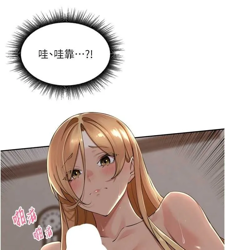 里长孙子开麦啦 - 第19話-一起探索69式 - page 115