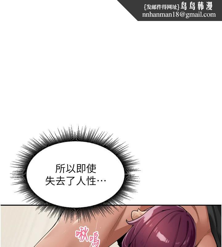 里长孙子开麦啦 - 第29話-母狗，人類的棒棒很猛吧? - page 1
