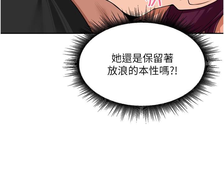 里长孙子开麦啦 - 第29話-母狗，人類的棒棒很猛吧? - page 4