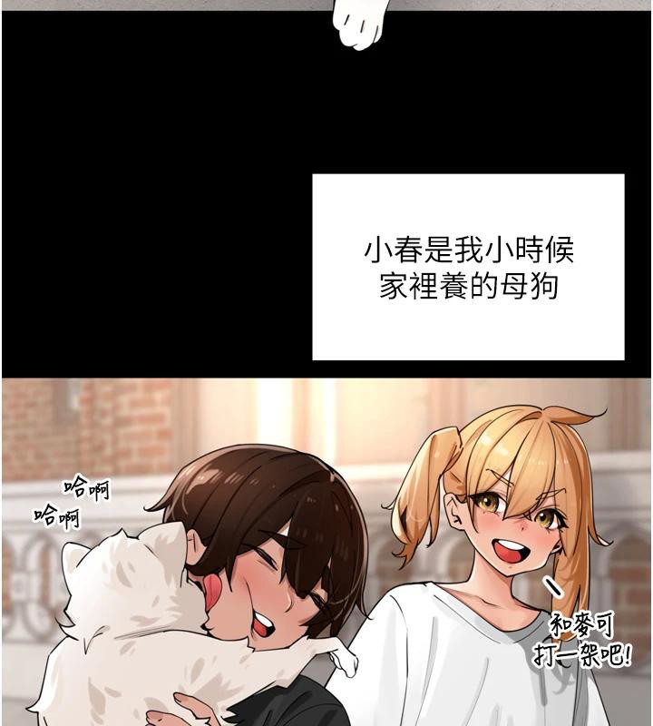 里长孙子开麦啦 - 第29話-母狗，人類的棒棒很猛吧? - page 17