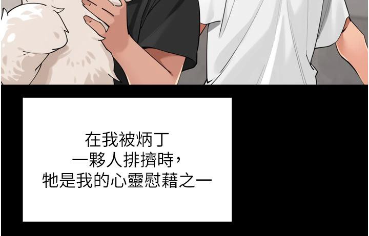 里长孙子开麦啦 - 第29話-母狗，人類的棒棒很猛吧? - page 18