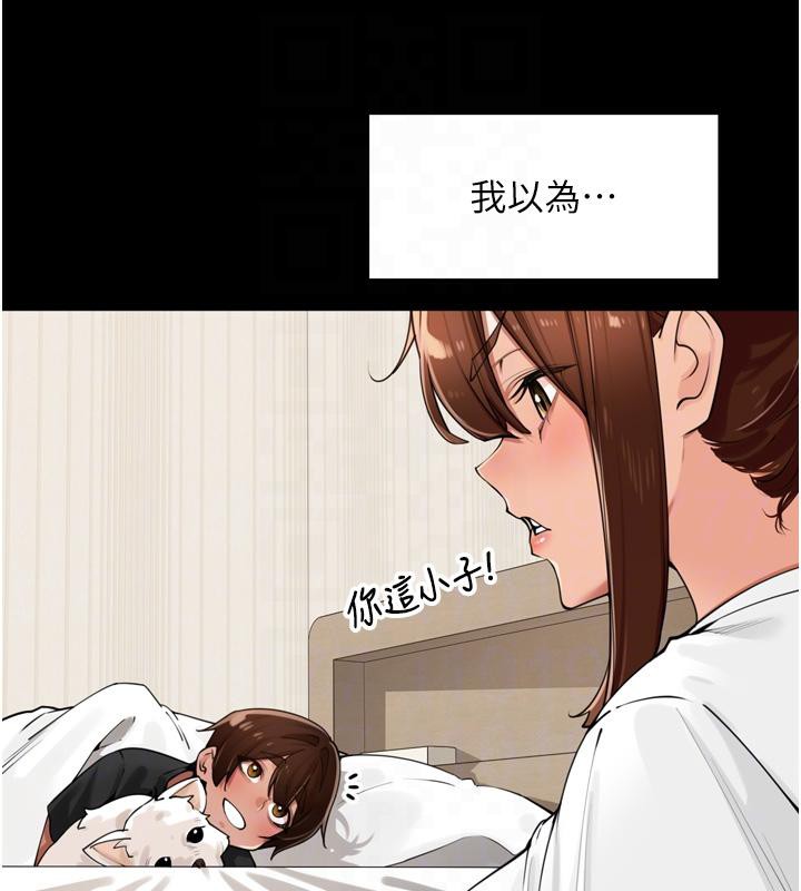 里长孙子开麦啦 - 第29話-母狗，人類的棒棒很猛吧? - page 19