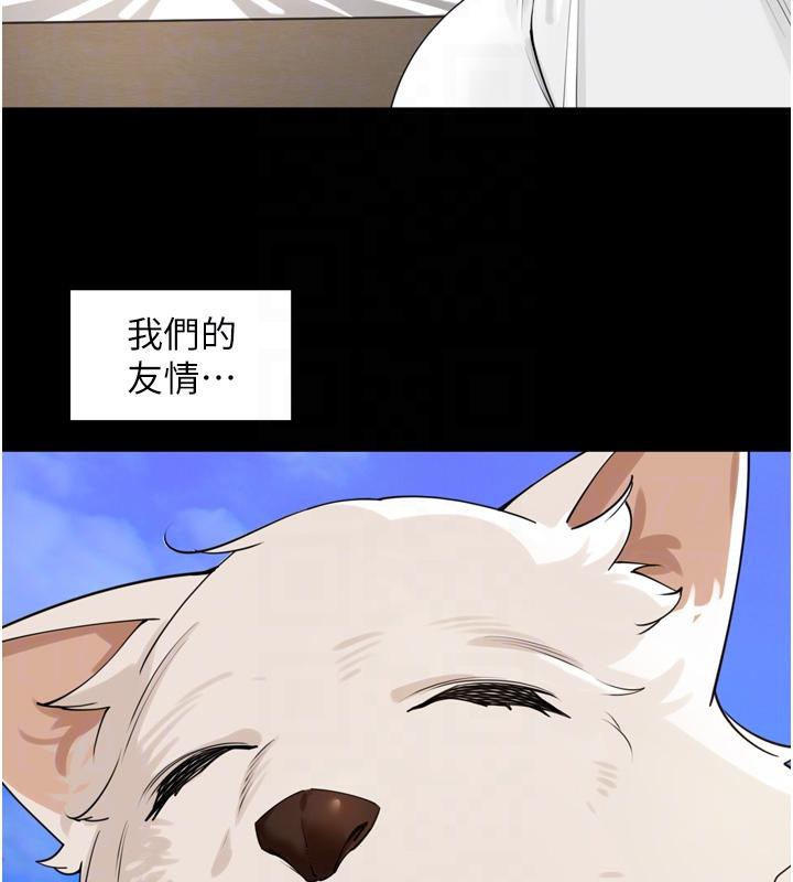 里长孙子开麦啦 - 第29話-母狗，人類的棒棒很猛吧? - page 20