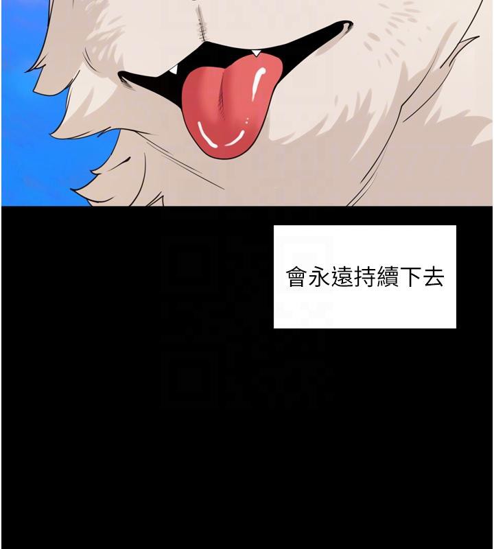 里长孙子开麦啦 - 第29話-母狗，人類的棒棒很猛吧? - page 21