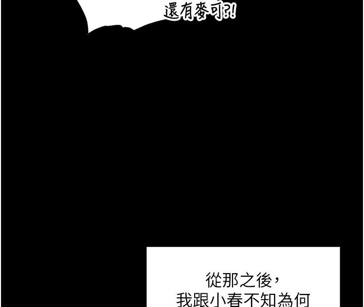 里长孙子开麦啦 - 第29話-母狗，人類的棒棒很猛吧? - page 27