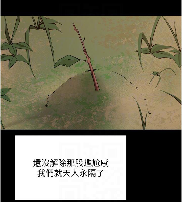 里长孙子开麦啦 - 第29話-母狗，人類的棒棒很猛吧? - page 30