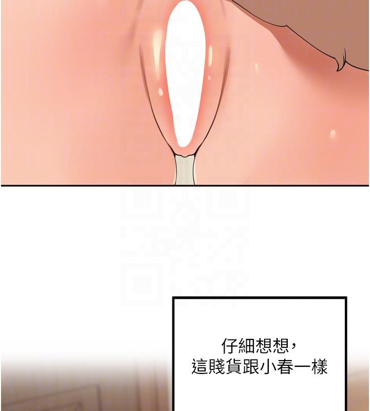 里长孙子开麦啦 - 第29話-母狗，人類的棒棒很猛吧? - page 32