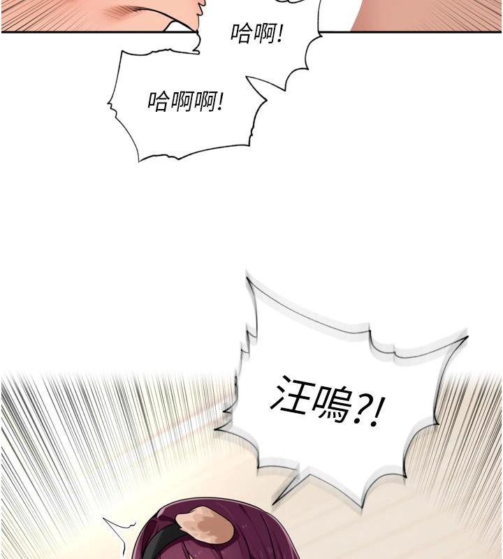 里长孙子开麦啦 - 第29話-母狗，人類的棒棒很猛吧? - page 49