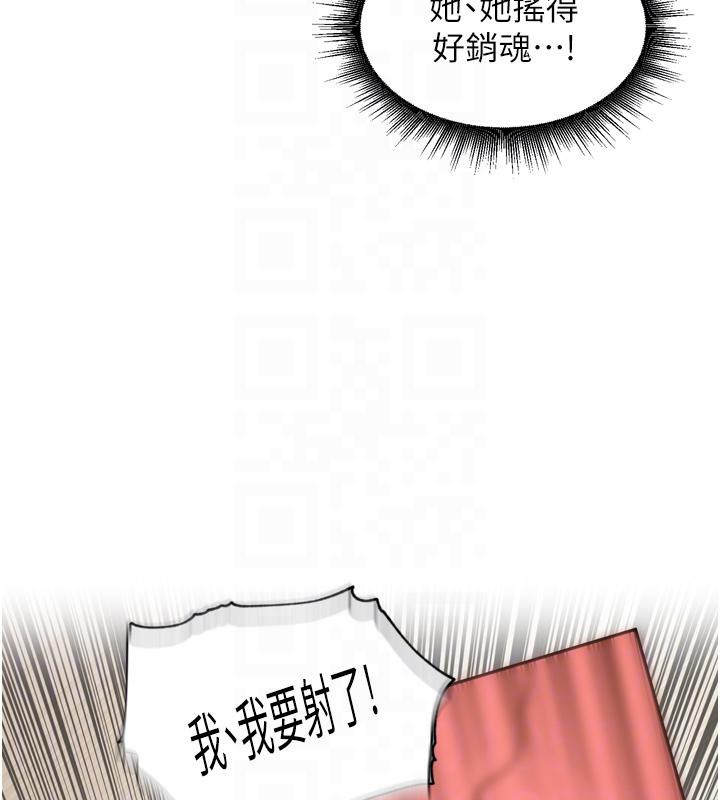里长孙子开麦啦 - 第29話-母狗，人類的棒棒很猛吧? - page 83