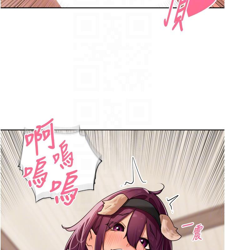 里长孙子开麦啦 - 第29話-母狗，人類的棒棒很猛吧? - page 88