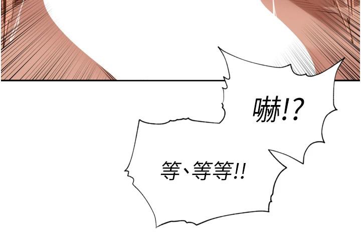 里长孙子开麦啦 - 第29話-母狗，人類的棒棒很猛吧? - page 97
