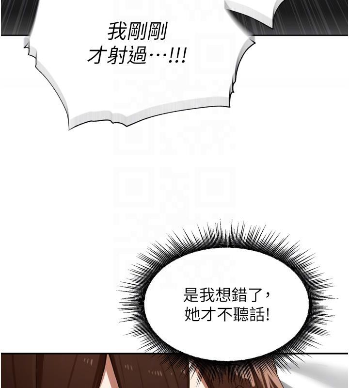 里长孙子开麦啦 - 第29話-母狗，人類的棒棒很猛吧? - page 100