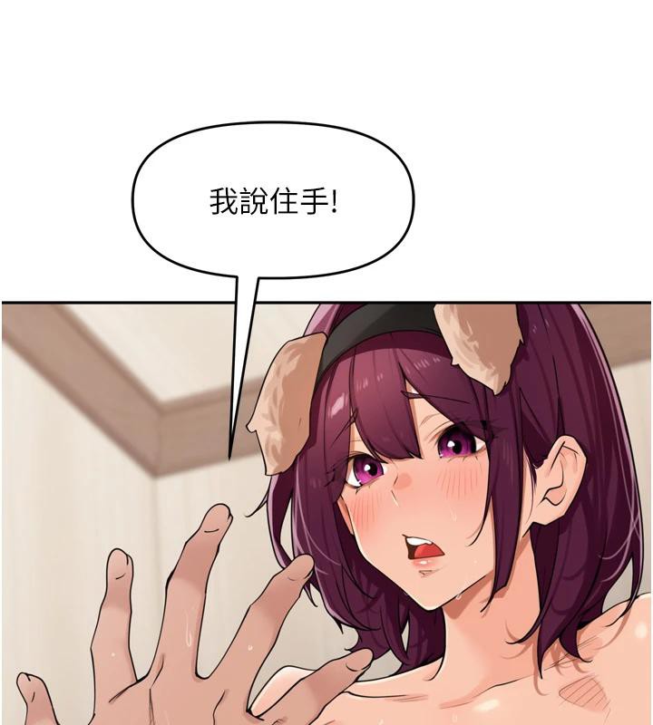 里长孙子开麦啦 - 第29話-母狗，人類的棒棒很猛吧? - page 103