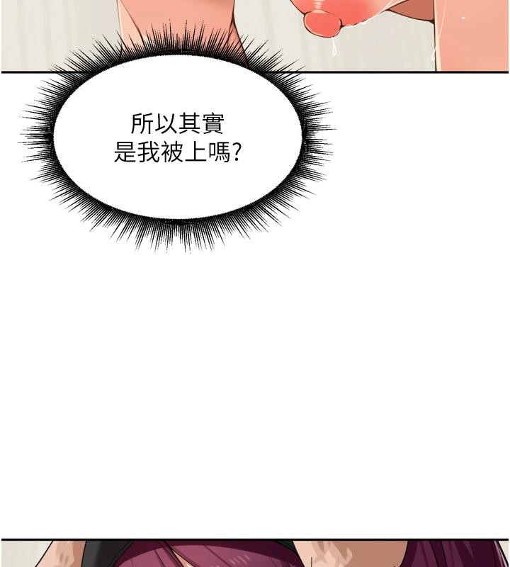 里长孙子开麦啦 - 第29話-母狗，人類的棒棒很猛吧? - page 109