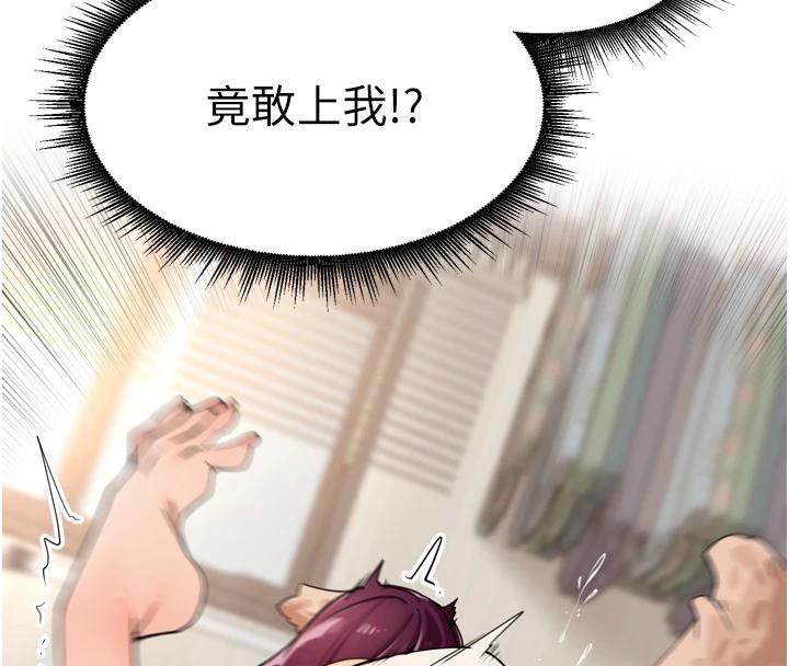 里长孙子开麦啦 - 第29話-母狗，人類的棒棒很猛吧? - page 111
