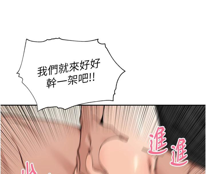 里长孙子开麦啦 - 第29話-母狗，人類的棒棒很猛吧? - page 117