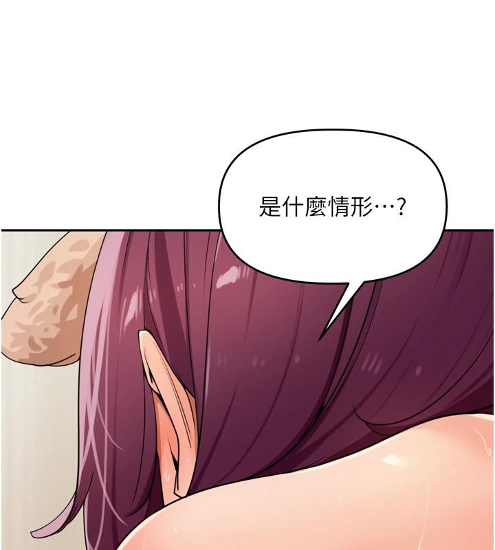 里长孙子开麦啦 - 第29話-母狗，人類的棒棒很猛吧? - page 132