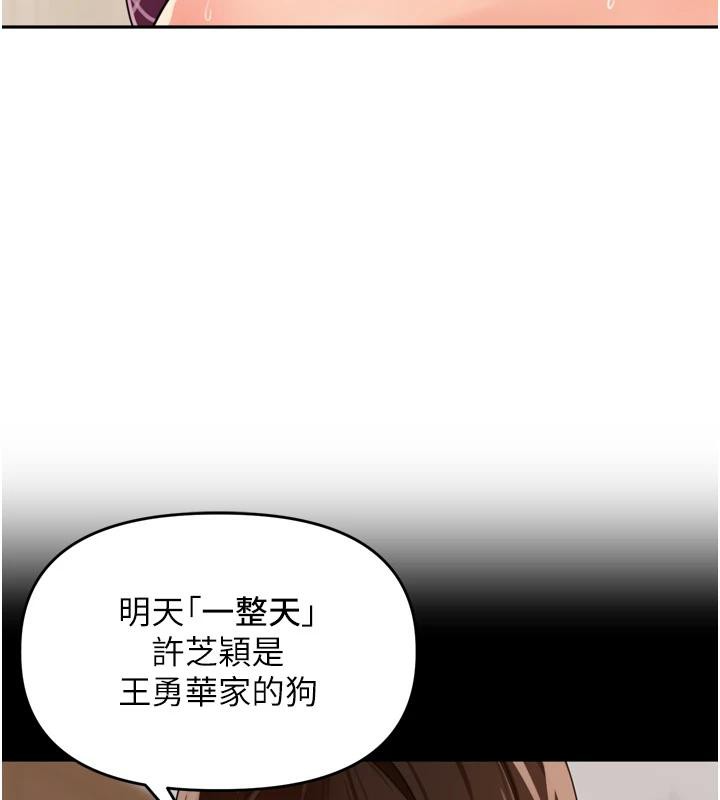里长孙子开麦啦 - 第29話-母狗，人類的棒棒很猛吧? - page 133