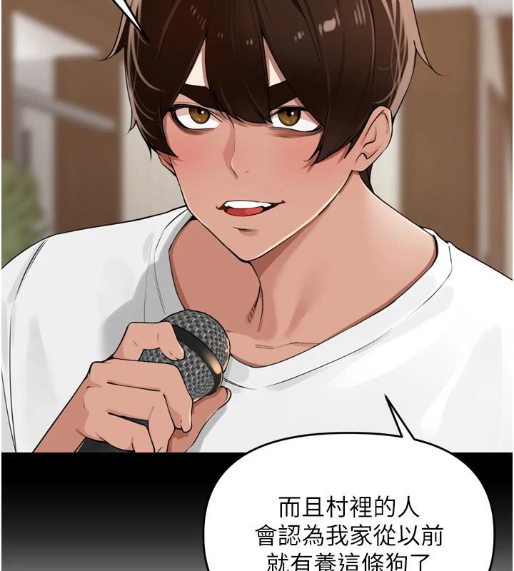 里长孙子开麦啦 - 第29話-母狗，人類的棒棒很猛吧? - page 134