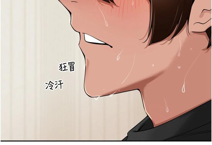 里长孙子开麦啦 - 第29話-母狗，人類的棒棒很猛吧? - page 136