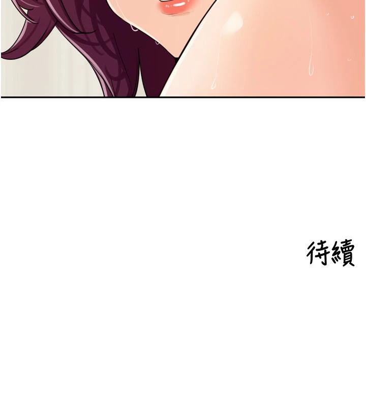 里长孙子开麦啦 - 第29話-母狗，人類的棒棒很猛吧? - page 138