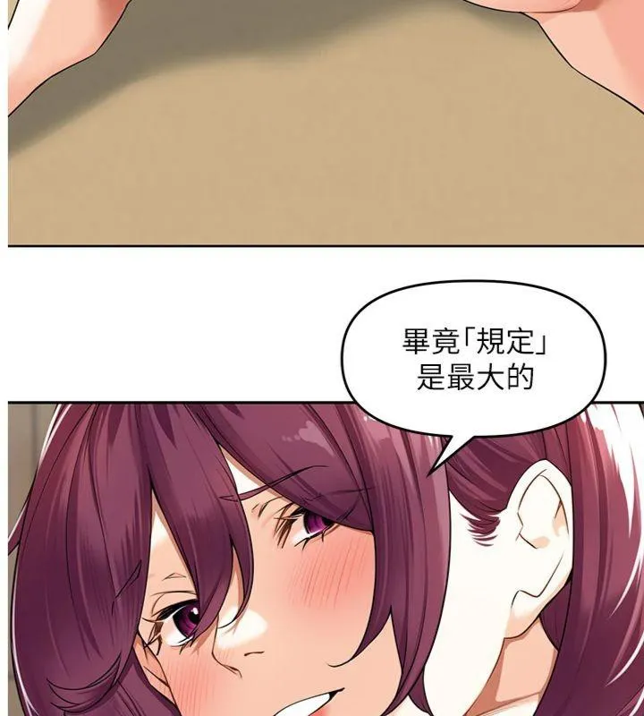 里长孙子开麦啦 - 第8話-口技夠好才能被操 - page 3