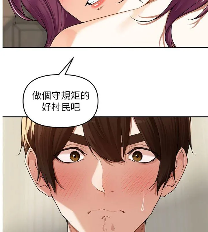里长孙子开麦啦 - 第8話-口技夠好才能被操 - page 4