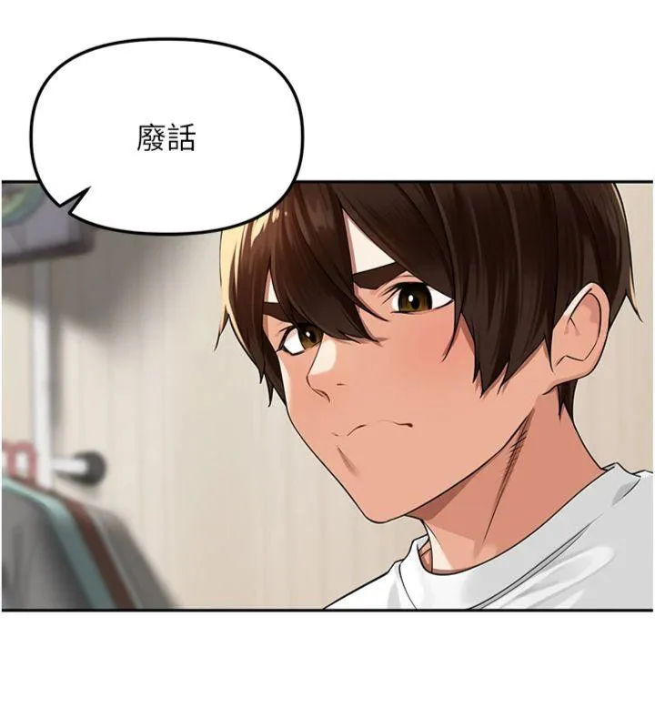 里长孙子开麦啦 - 第8話-口技夠好才能被操 - page 9