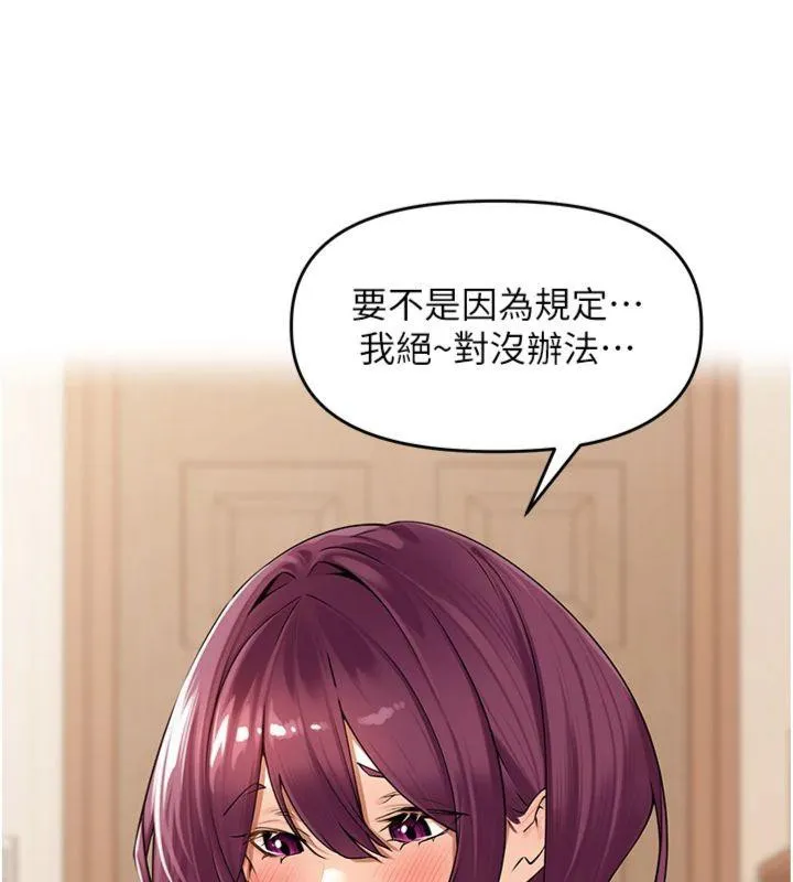 里长孙子开麦啦 - 第8話-口技夠好才能被操 - page 11