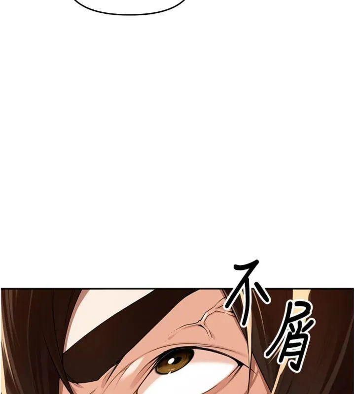 里长孙子开麦啦 - 第8話-口技夠好才能被操 - page 13