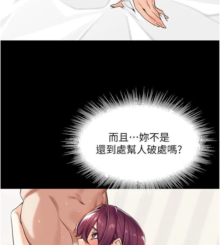 里长孙子开麦啦 - 第8話-口技夠好才能被操 - page 19