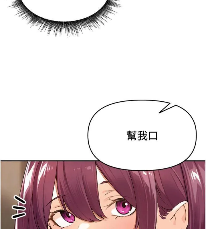 里长孙子开麦啦 - 第8話-口技夠好才能被操 - page 23