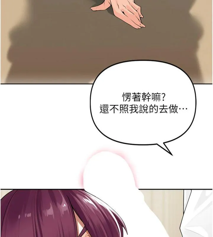 里长孙子开麦啦 - 第8話-口技夠好才能被操 - page 29