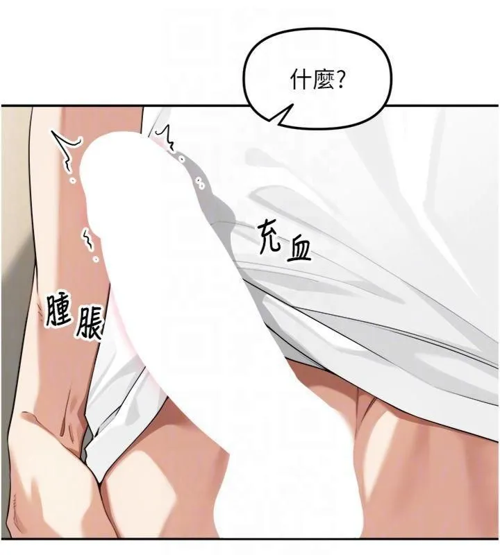 里长孙子开麦啦 - 第8話-口技夠好才能被操 - page 34