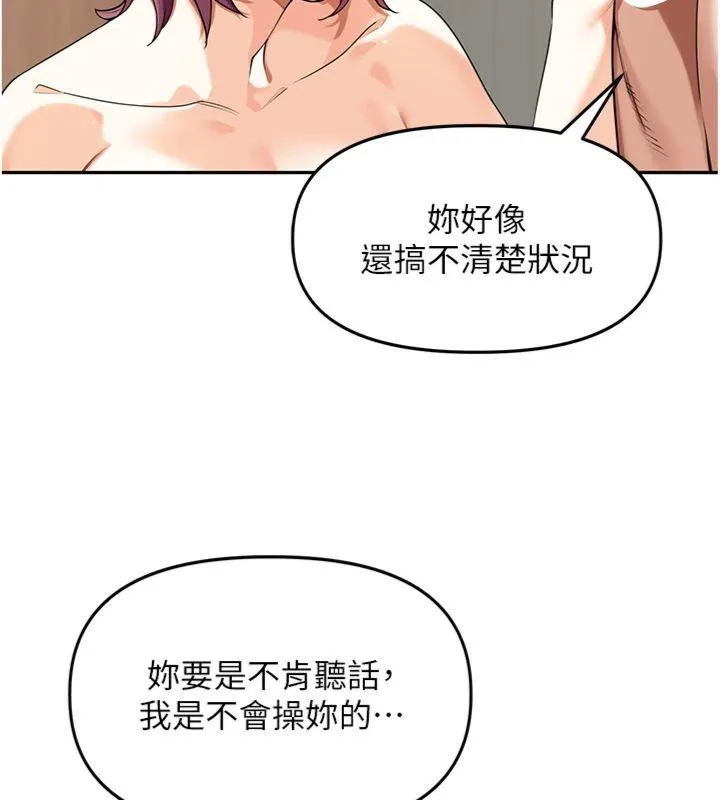 里长孙子开麦啦 - 第8話-口技夠好才能被操 - page 39