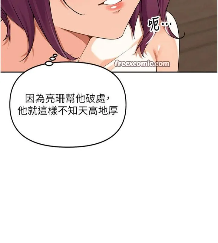 里长孙子开麦啦 - 第8話-口技夠好才能被操 - page 42